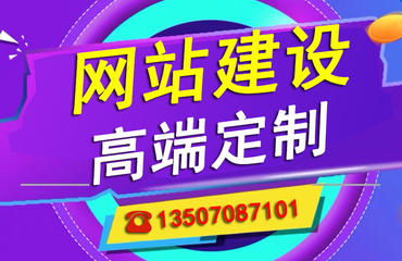 南昌網站定制開發(fā),南昌專業(yè)做網站制作設計公司