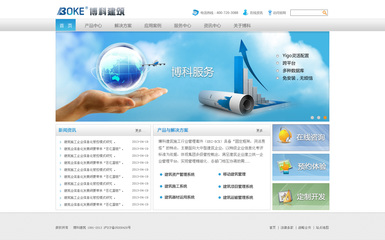 博科網(wǎng)頁設計