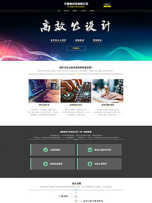 web網(wǎng)頁設(shè)計素材-web網(wǎng)站模板下載